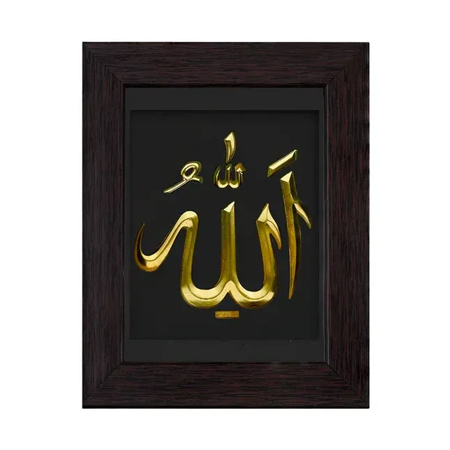 Allah_22k_gold_frame_c9ef6aac-1413-47a2-9c50-139e2254eed8